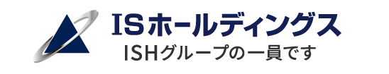 ISホールディングス